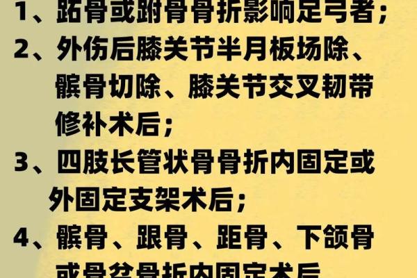 工伤骨折赔偿指南：权益维护与索赔流程详解